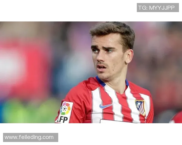 格列兹曼回应批评：我只专注于比赛