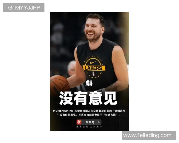 东契奇深夜发文，疑似回应转会传闻