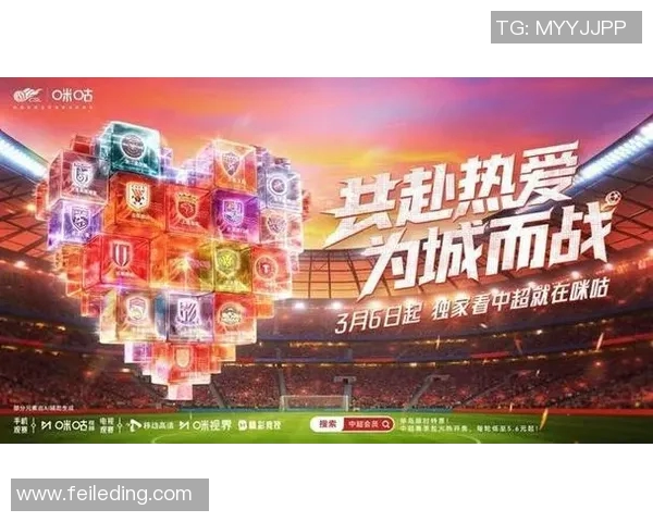 中超争冠关键战即将打响豪强对决谁能拔得头筹